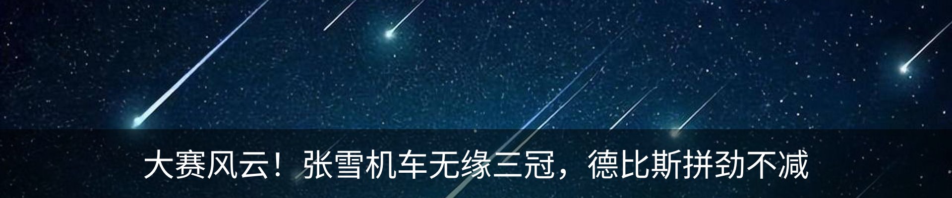 内页banner